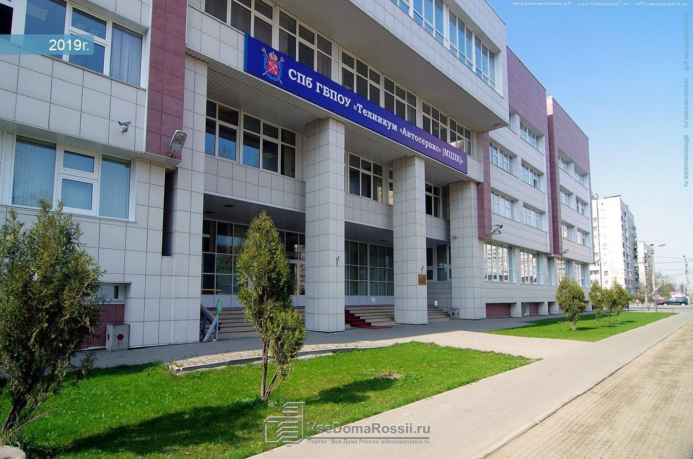 СПб ГБПОУ Техникум «Автосервис»