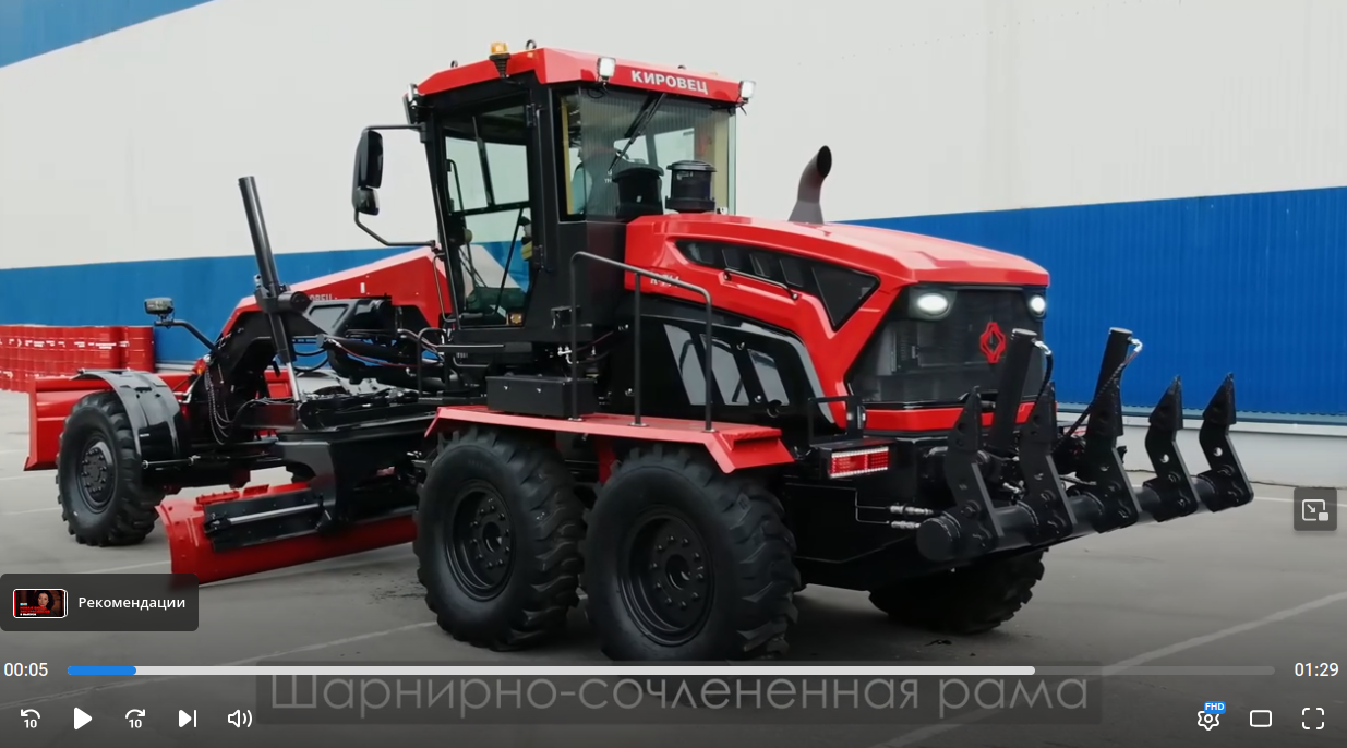 Грейдер2_rutube