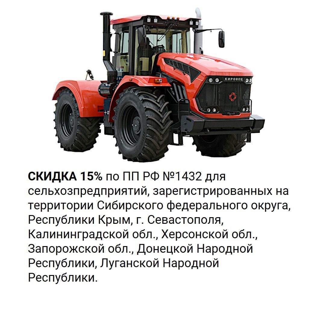  Компл. 26, цена по ПП РФ №1432 со скидкой 15%: базовая комплектация, включает КОМАНДПОСТ-4А, ЕНR, АГРОМОНИТОР