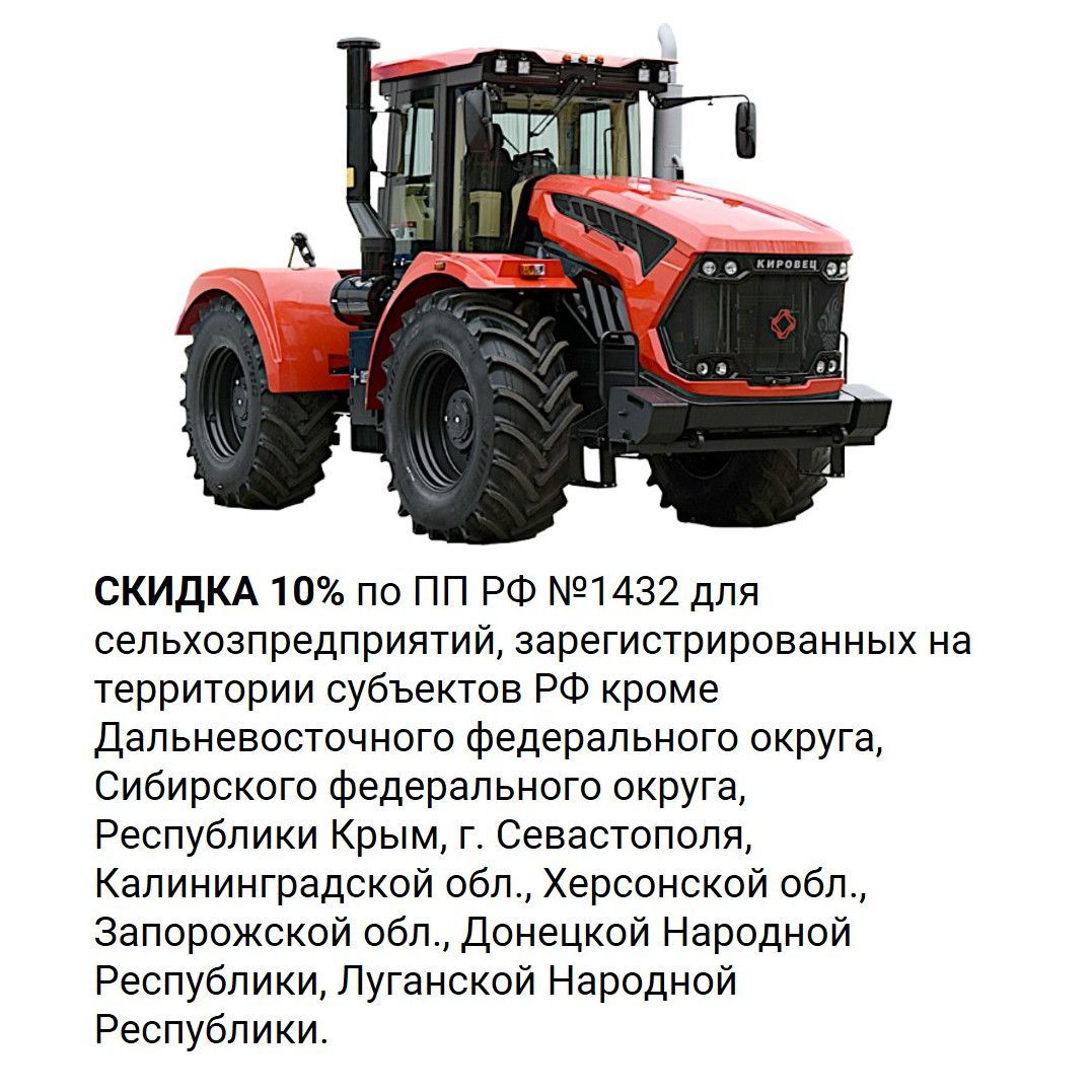  Компл. 26, цена по ПП РФ №1432 со скидкой 10%: базовая комплектация, включает КОМАНДПОСТ-4А, ЕНR, АГРОМОНИТОР