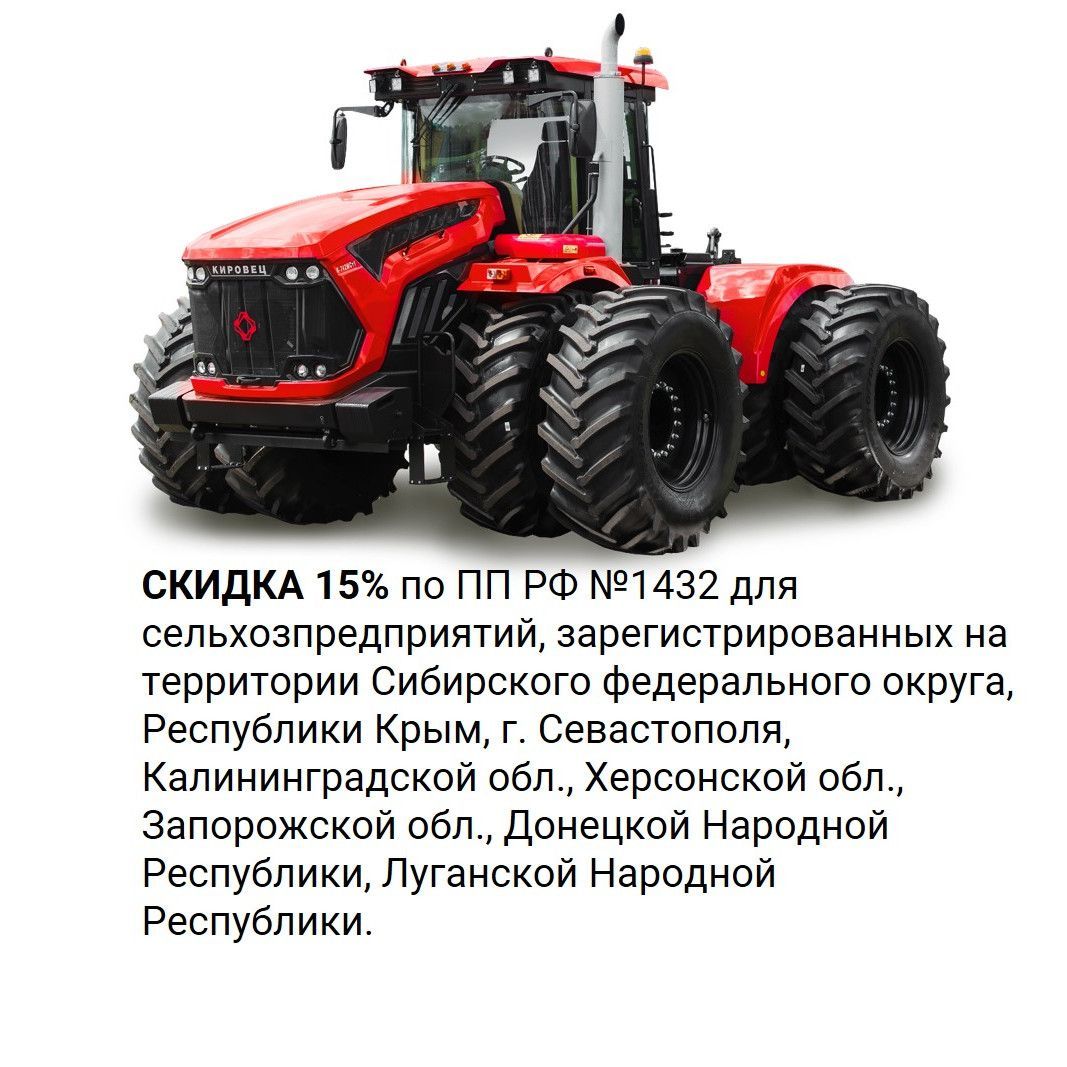  Компл. 31, цена по ПП РФ №1432 со скидкой 15%: комплектация базовая 746, включает КОМАНДПОСТ-4А, ЕНR, АГРОМОНИТОР, МЕГАПОТОК, КСК