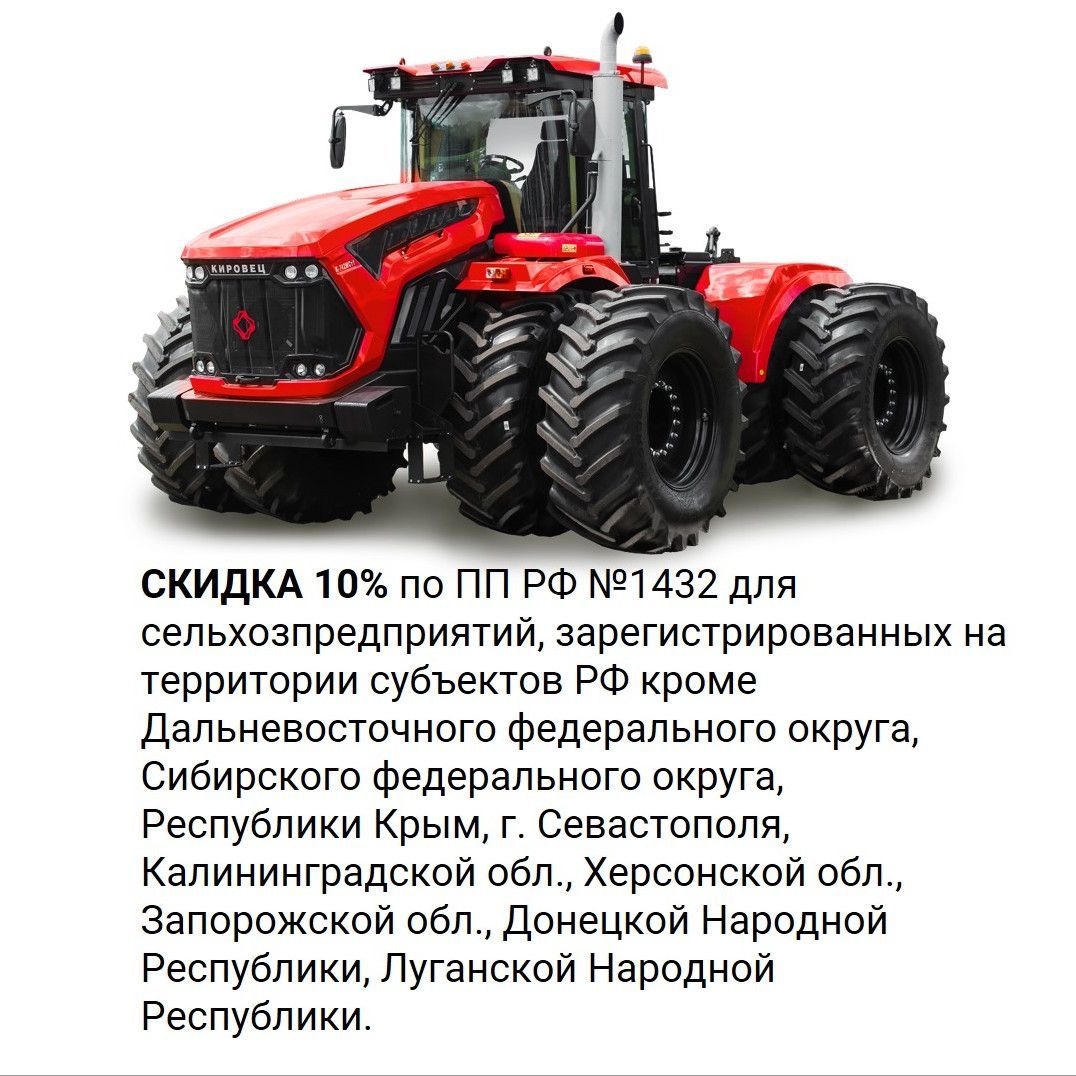  Компл. 31, цена по ПП РФ №1432 со скидкой 10%: комплектация базовая 746, включает КОМАНДПОСТ-4А, ЕНR, АГРОМОНИТОР, МЕГАПОТОК, КСК