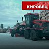 Кировец К-714