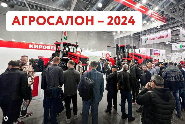 «Агросалон-2024»: новинки и раритеты от Петербургского тракторного завода